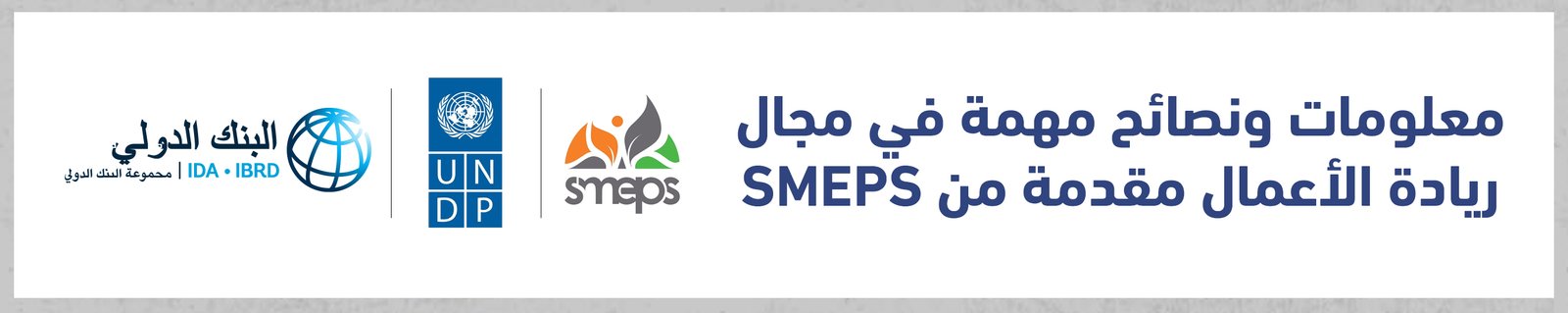 SMEPS